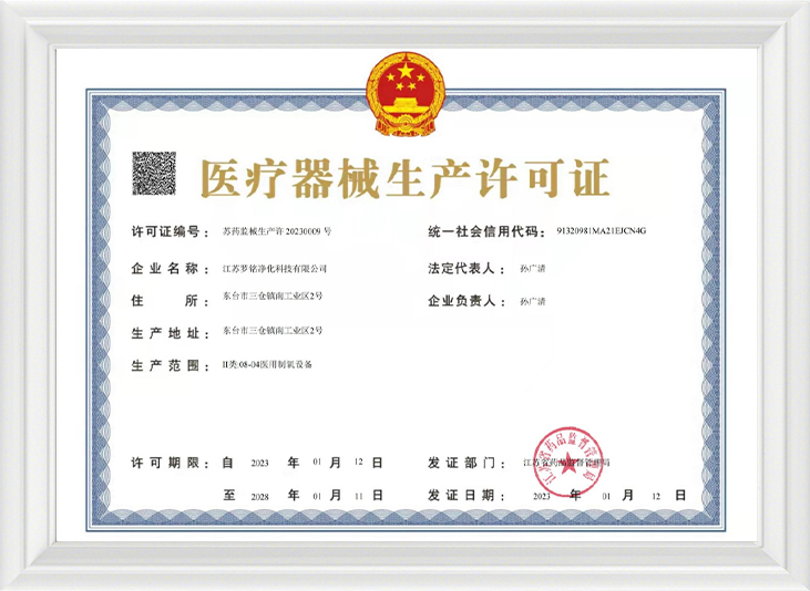 Lizenz zur Herstellung medizinischer Geräte