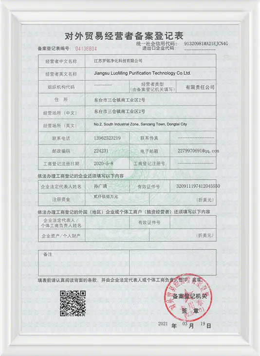 Anmeldeformular für Außenhandelsunternehmen