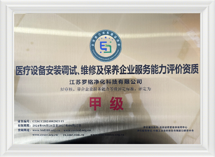 Qualifikation für die Installation und Inbetriebnahme medizinischer Geräte sowie für die Bewertung der Servicefähigkeit eines Unternehmens für Reparatur und Wartung