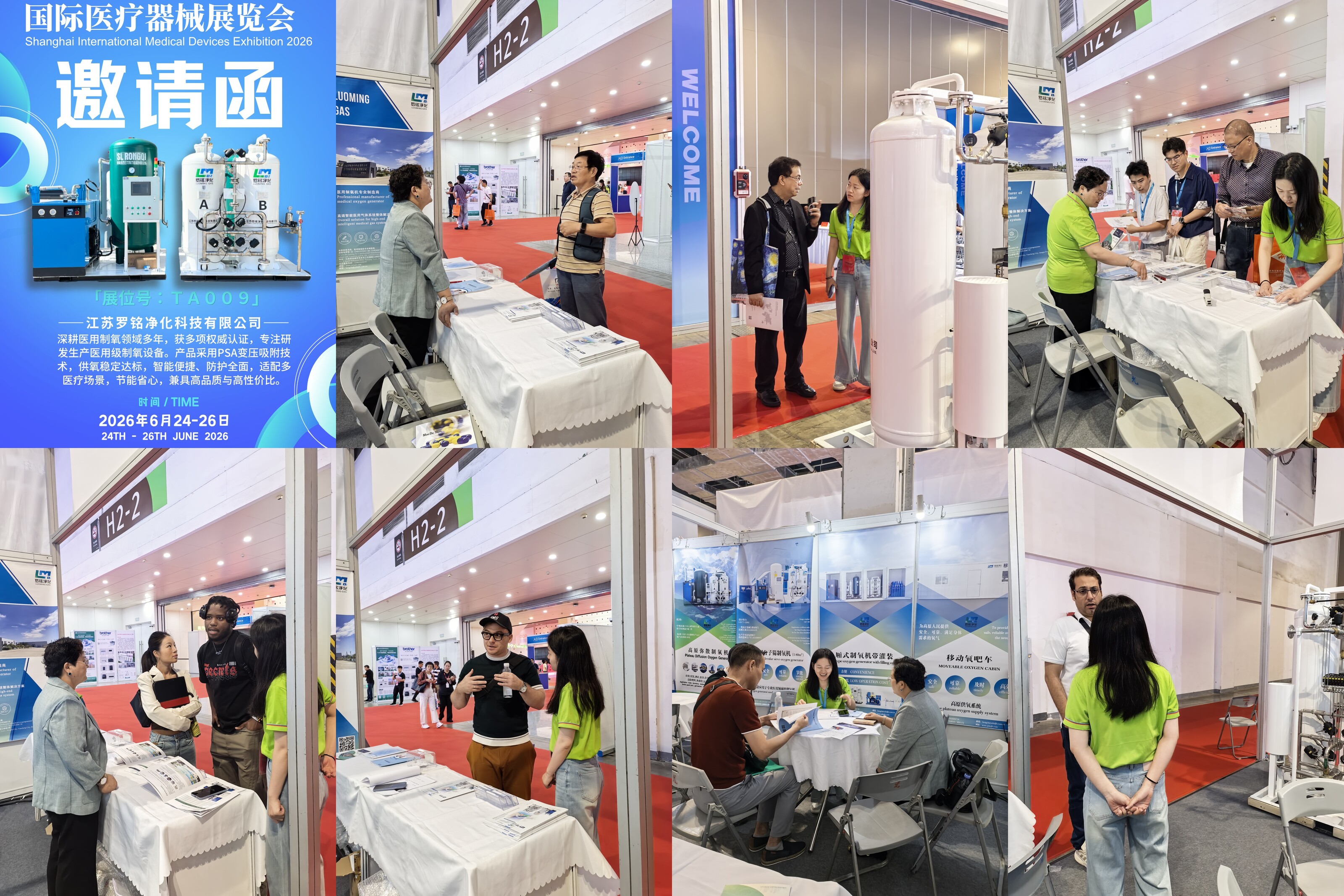 Luoming Gas markiert ein erfolgreiches Kapitel auf der Shanghai International Medical Devices Exhibition 2026 und präsentiert globale Standards in der Sauerstoffversorgung
